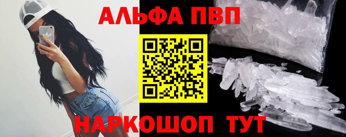 Alfa_PVP Crystall Обь