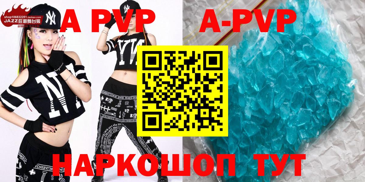 Обь  Alpha PVP  А ПВП крисы CK  Вход с VPN  купить   Альфа ПВП Crystall 