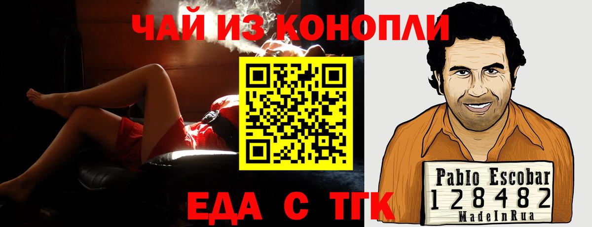 Обь  Cannafood марихуана  Вход с VPN 