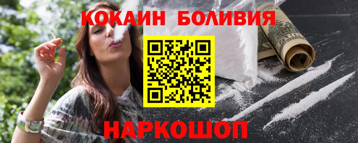 дарнет шоп  Вход с VPN  Обь  Cocaine 97% 