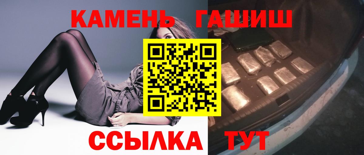 ГАШИШ гарик Обь