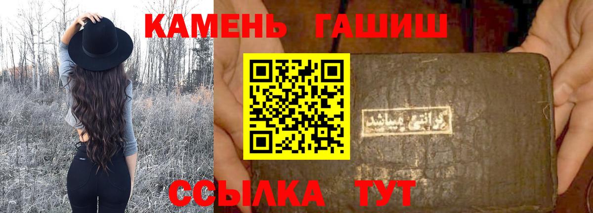 ГАШ Изолятор  Вход с VPN  наркотики  Обь  ГАШИШ Cannabis  ГАШ 