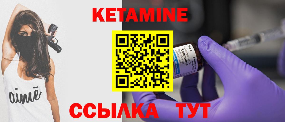 дарк нет состав  Кетамин VHQ  Вход с VPN  Обь 
