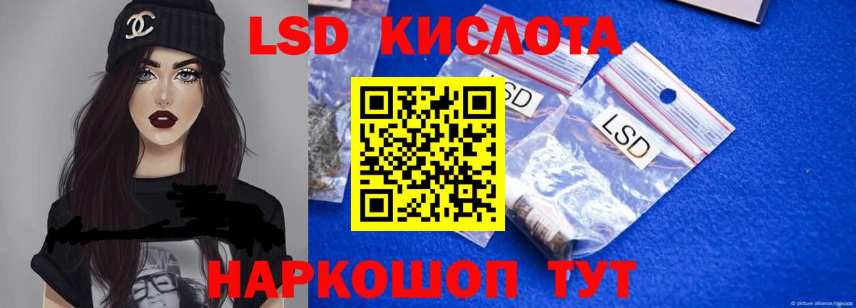 ЛСД экстази кислота  Вход с VPN  Обь 