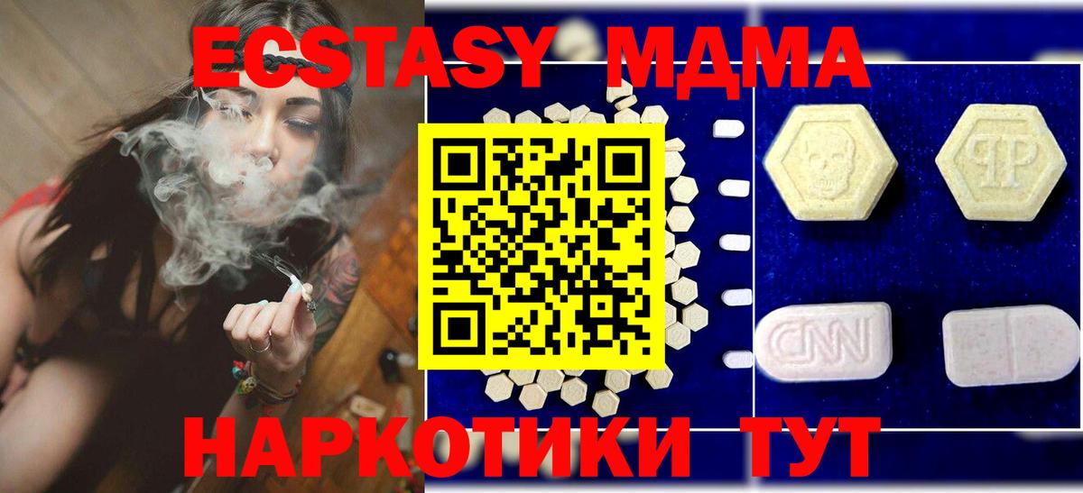 MDMA молли Обь