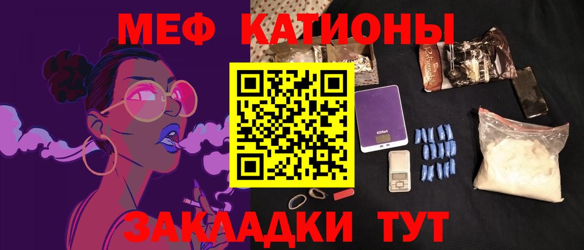 Обь  МЕФ мяу мяу  Вход с VPN  МЯУ-МЯУ  Меф VHQ  МЯУ-МЯУ 