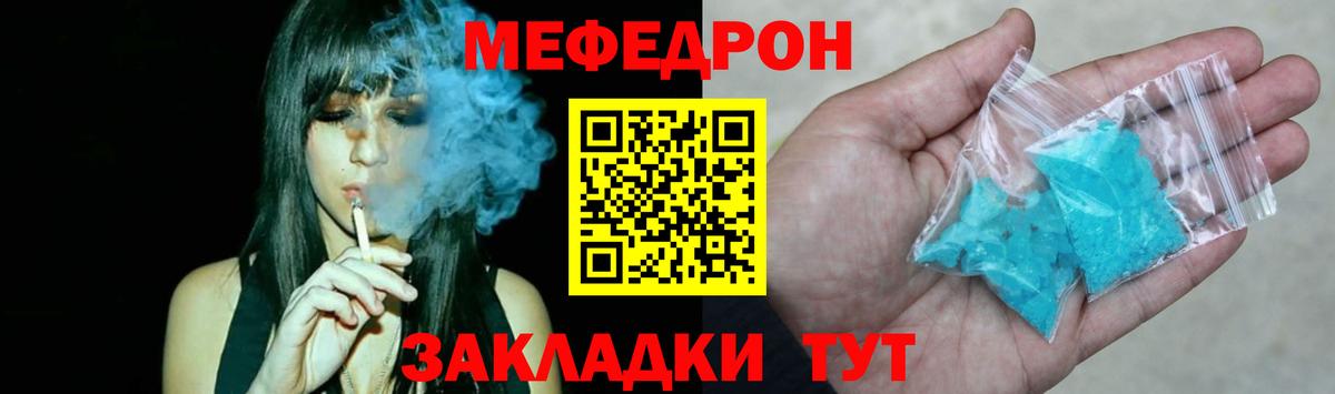 Меф мяу мяу кристаллы Обь