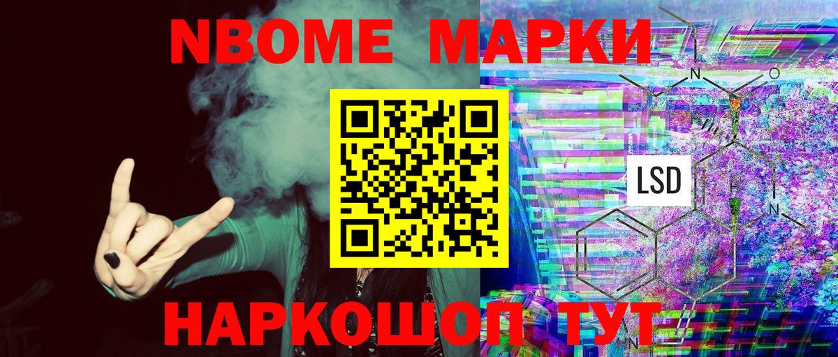 Обь  Наркотические марки 1,8мг  Наркотические марки  Вход с VPN 