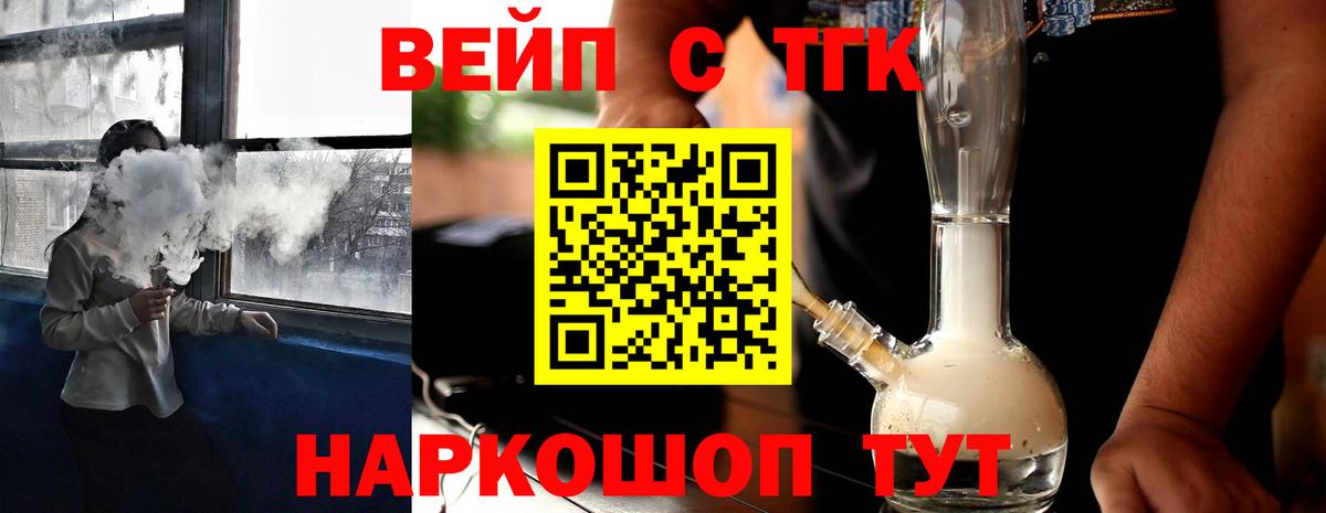 ТГК Wax Обь
