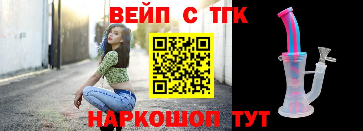 ТГК концентрат  Вход с VPN  Обь 