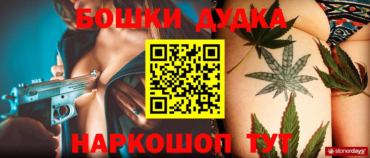 Шишки марихуана White Widow  Бошки марихуана план  Канабис Amnesia  Вход с VPN  Шишки марихуана конопля  Обь 